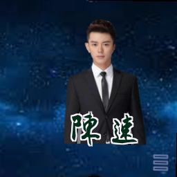 陈速