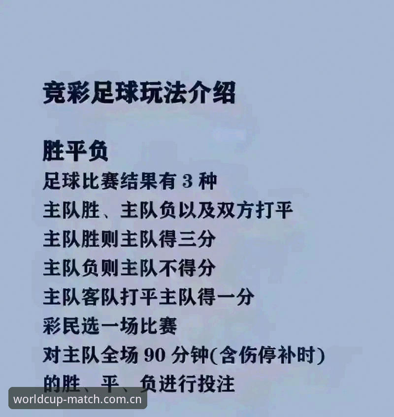 3个常见误区与破解方法——关于世界杯买球官方v6.5新版下载的真实体验